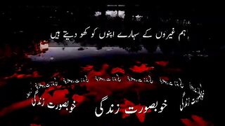 quotes about life in urdu . quotes life .hind quotes .enjoy every moment .khoobsoorat Zindagi