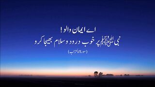 تلاوت قرآن پاک