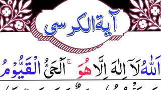 Ayatul Kursi  Ayatul Kursi in Beautiful Recitation (Ayatul Kursi Full) Ayatul Kersi in Arabic.