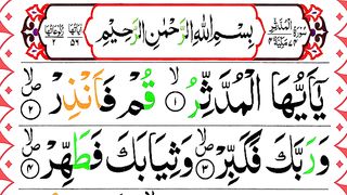 074.Surah Al-Muddathir Full [Surah Muddasir Beautiful Recitation HD Arabic Text] Pani Patti