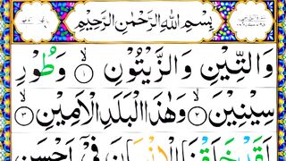 Last 20 Surat  Quran Ki Akhri 20 Surah Full  Quran Recitation Surah Tin se Surah Nas.
