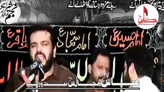 Zakir najam ul hassan sherazi masaib imam mus kazim