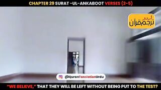 Anjam Logan ka #quran trjuma urdu