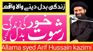 Allama Arif Hussain Kazmi