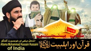 Allama muhammad Hussain Hussaini of India