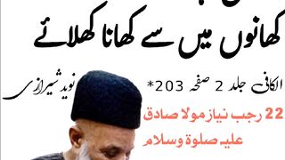 Farman Imam jafar sadiq a s
