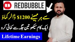 How To Make Money With Redbubble2023|How to unlimited Sales Redbubble|3 Secret Method| Kashif