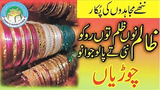 Nazam_Usman_Brothers_|_Zalim_nu_Zulam _tuon_Roko_|_Dawat_e Quran_o_Hadees