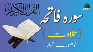 Quran tilawat sorah fatiha