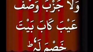 Quran aayat