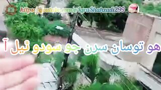 هو توسان سرن جو سودو ٿيل آ