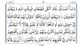 Para 4 with tajweed