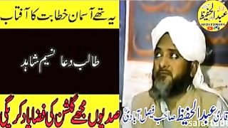 QARI Abdul Hafeez faisalabadi R.A (Quran o Hadees HD TV)
