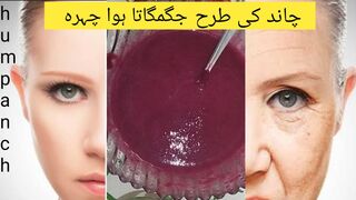 Looks 10 Years Younger Than Your Age l Remedy By Humpanch