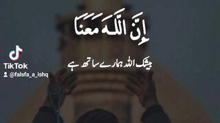 Indeed Allah is with us????❣