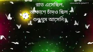 মনে ছিলো কতো সপ্ন ছিলো কতো আসা Bangla Sad Shayari voice Artist @DjSohelYT