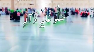 صلی علیہ وآلہ وسلم