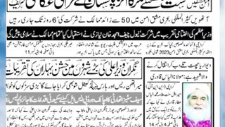 Fly News Update 15-02-2023 Short News 1 Mints, News Paper, Funny News