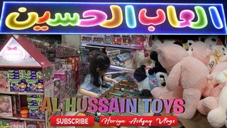 Al Husain Toy Shop | العاب الحسين الرياض | Horiya Ashfaq Vlogs