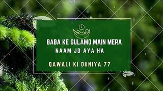 baba ke gulamo main mera naam