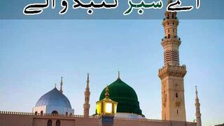 Heart Touching Naat - Zahid Hussain - Aye Sabz Gumbad Wale