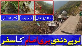 Chillah Ghah Imam Bari Sarkar Loh e Dandi