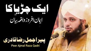 Aik_Chirya_Ka_Eman_Afroz_Waqia_|_Ajmal_Raza_Qadri
