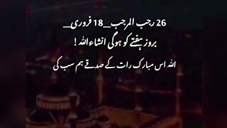 Shab barat miraj nabi