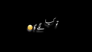 Wo hum se bchr ka iska Dil lg gya TU kia lgy ga????????????????