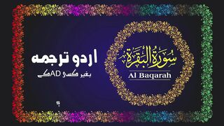 002 Surah Al Baqarah Full Translation in Urdu Hindi || Full Quran in Urdu Hindi