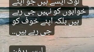 Urdu Motivation