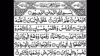 Surah Ar-Rehman Full - Abdul Rahman Al-Sudais (HD)-سورة الرحمان-