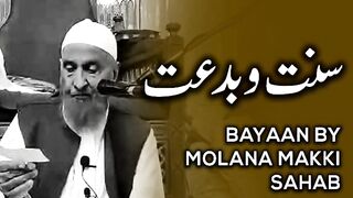 Sunnat o Biddat byan by Molana Makki Sahab | Sunnat | Biddat | Hadees in Urdu |