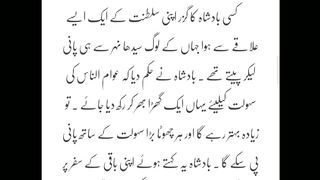 Ajeeb o gareeb waqia