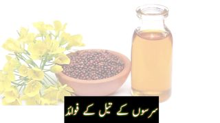 Sarso Ke Tel Ke fayde