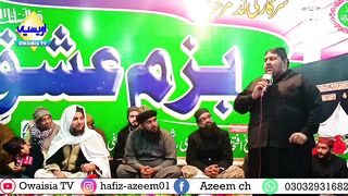 2 hamd aik sath - to in sare nazaro ka khuda he - main hun banda mera khuda to he - ali sher hakim