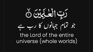 Surah Al-Fatihah II The Opener II (01:القرآن 07-01:) II سورة ٱلْفَاتِحَة‎