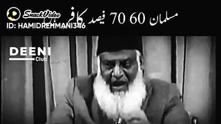 Allah pak per yakeen