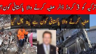 The Pakistani who donated 30 million dollars is unveiled
