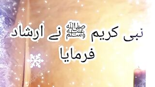 Nabi-e-Pak ﷺ ny Farmaya ❤