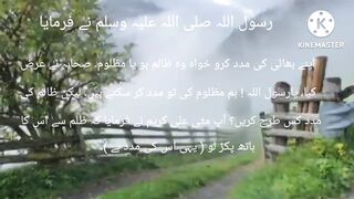 Hazrat Muhammad Saw ki Hadees