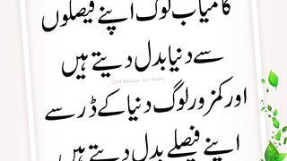 Best collection of quotes in Urdu |  Aqwal e Zareen |  saying| اقوالِ زریں