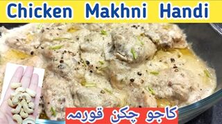 How to make makhni handi|مکھنی ھانڈی/chicken handi recipe