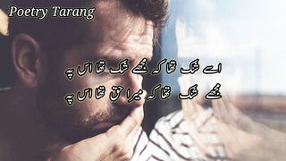 Mujhe Shak Tha Ke Mera Haq Tha Us Pe | Shorts | Viral | Reels | Status