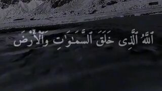 Recitation of the Holy Quran of your choice