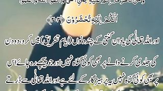 Surah baqra