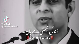 Qasim Ali Shah words
