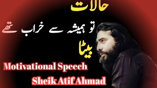 Halat tu hamesha se kharab te // New motivational video by Sheikh Atif Ahmad // Sheikh Atif Ahmad