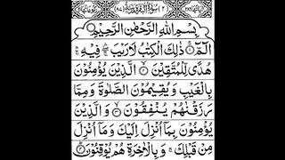 Surah Al-Baqarah