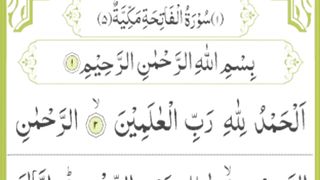 Surah Al Fatiha